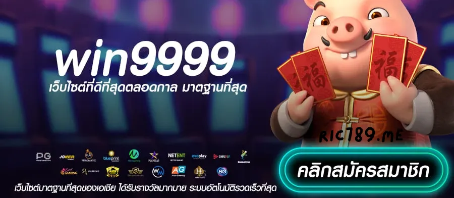 Win9999